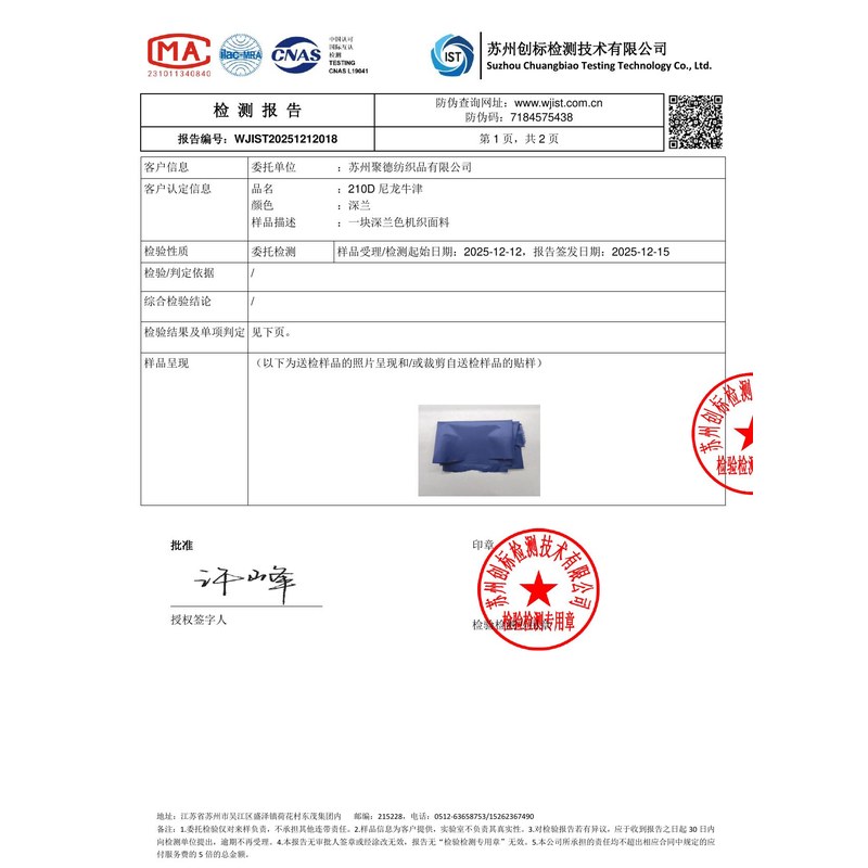 可克达拉旗帜颜色的潘通色匹配与色差控制：从色卡到成品的对色要点